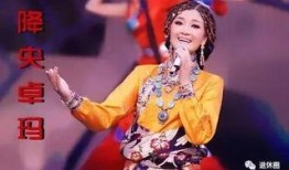 降央卓玛的歌曲视频,深情演绎，唤醒心灵的音乐之旅