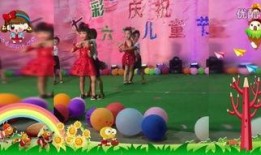 六一儿童节表演视频,童声童趣表演盛宴