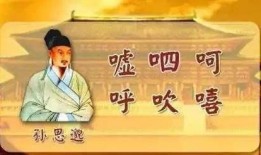 六字决教学视频,养生功法入门指南