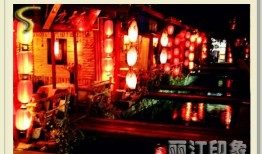 印象丽江视频完整版,穿越时空的纳西风情之旅