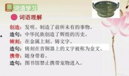 三年级下册语文教学视频,三年级下册语文教学视频精彩内容概述
