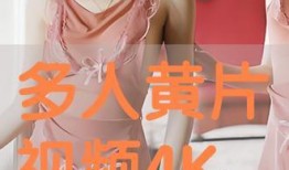 黄视频片,揭秘网络短视频的诱惑与危害