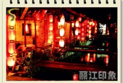 印象丽江视频完整版,穿越时空的纳西风情之旅