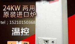 依玛壁挂炉使用视频,轻松掌握高效供暖技巧