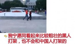 中国人街头打架视频,揭秘中国人街头打架现场