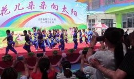 六一儿童节表演视频,童声童趣表演盛宴