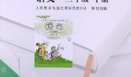 三年级下册语文教学视频,三年级下册语文教学视频精彩内容概述