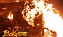 烈火视频,燃烧激情，见证传奇