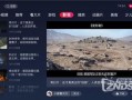 西瓜视频tv版,畅享海量视频，打造家庭娱乐新体验