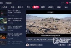 西瓜视频tv版,畅享海量视频，打造家庭娱乐新体验