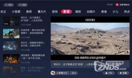 西瓜视频tv版,畅享海量视频，打造家庭娱乐新体验