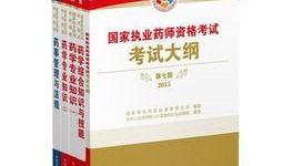 执业药师西药一视频,执业药师西药一核心知识点视频课程概览