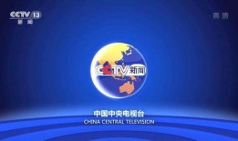 央视频道大全,全面解析中国电视媒体矩阵