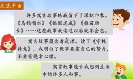 三年级下册语文教学视频,三年级下册语文教学视频精彩内容概述