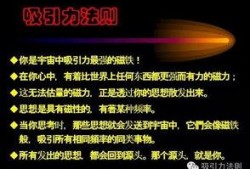 吸引力定律秘密视频,视频教你如何吸引心想事成