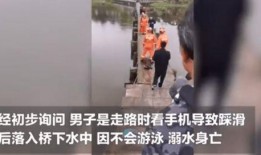 溺水事件视频,还原一起溺水事件的生死瞬间