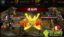 封神榜迷仙阵视频,揭秘神秘阵法背后的奇幻世界