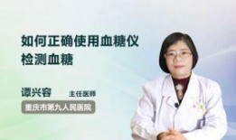 测血糖的步骤操作视频,血糖检测操作步骤详解