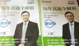 汤家凤历年真题视频,深度剖析高考数学备考策略