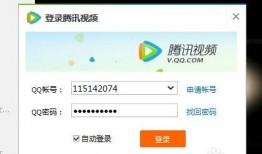 腾讯视频怎么设置密码,轻松掌握密码生成技巧