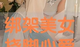 挠脚心电视剧视频2,揭秘现代都市情感纠葛与成长历程